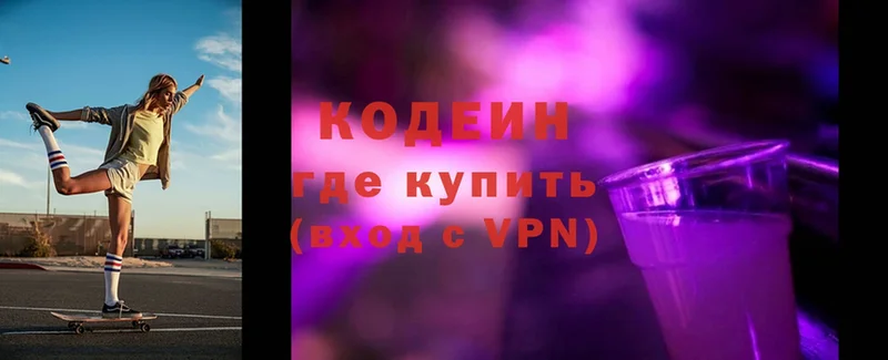 Codein Purple Drank  Родники 