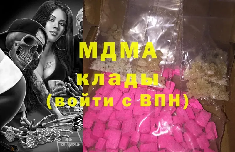 МДМА Molly  Родники 