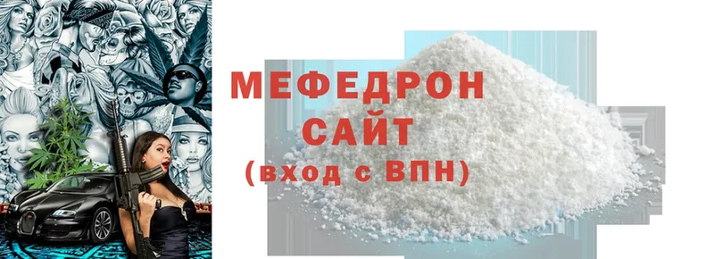 МЕФ mephedrone  Родники 