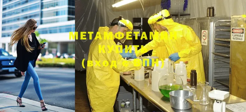 МЕТАМФЕТАМИН Methamphetamine  купить   Родники 